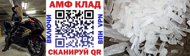 закладка  Заозёрск  АМФ VHQ 