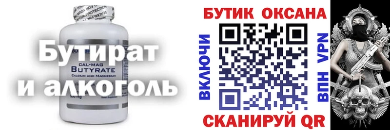 нарко площадка официальный сайт Заозёрск Бутират буратино