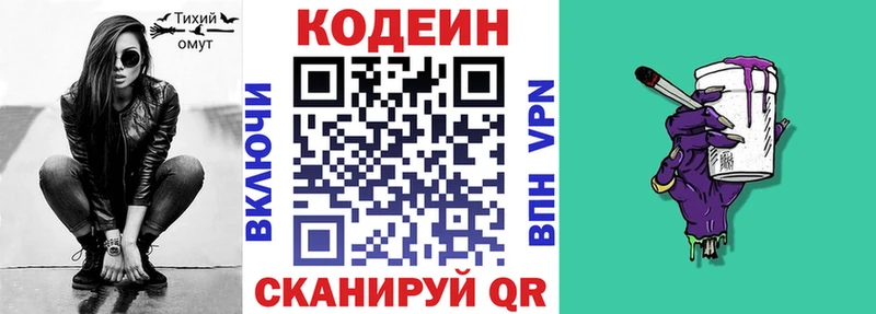 кракен зеркало  Заозёрск  Codein Purple Drank 