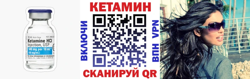 Кетамин ketamine  Заозёрск 